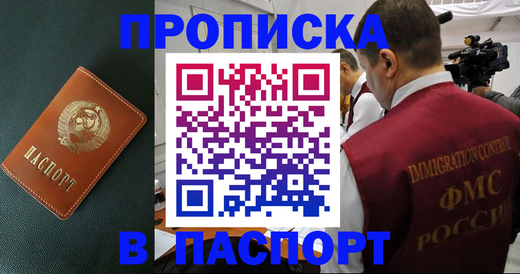 прописка иностранных граждан в Владимирской области