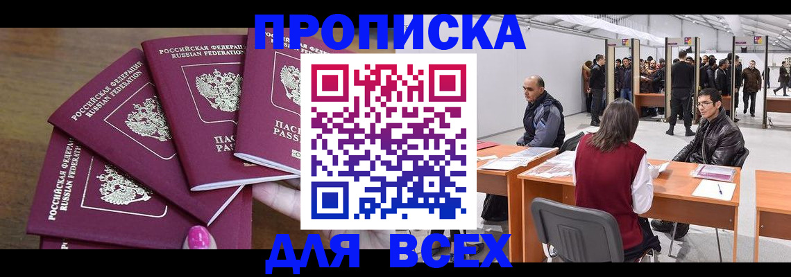 прописка 2025 в Владимирской области